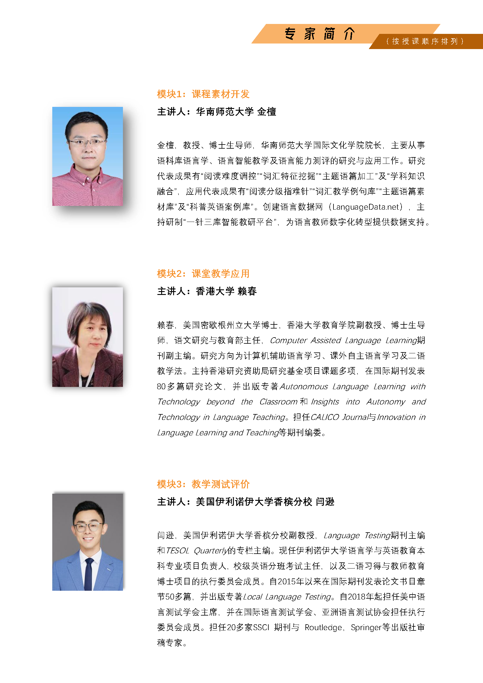 广州举办--面向AIGC的智慧教研能力提升系列研修班第一期_页面_4.png